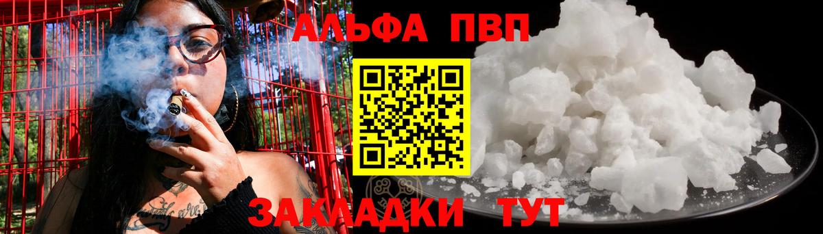 Альфа ПВП Соль  Alfa_PVP СК КРИС  Елизово  А ПВП VHQ  хочу наркоту  Вход с VPN 