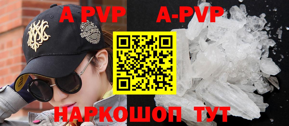 Alpha-PVP СК КРИС Елизово