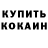 Метадон кристалл Nikson 431