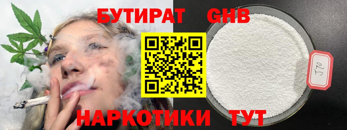 Елизово  БУТИРАТ бутик  БУТИРАТ  Вход с VPN 
