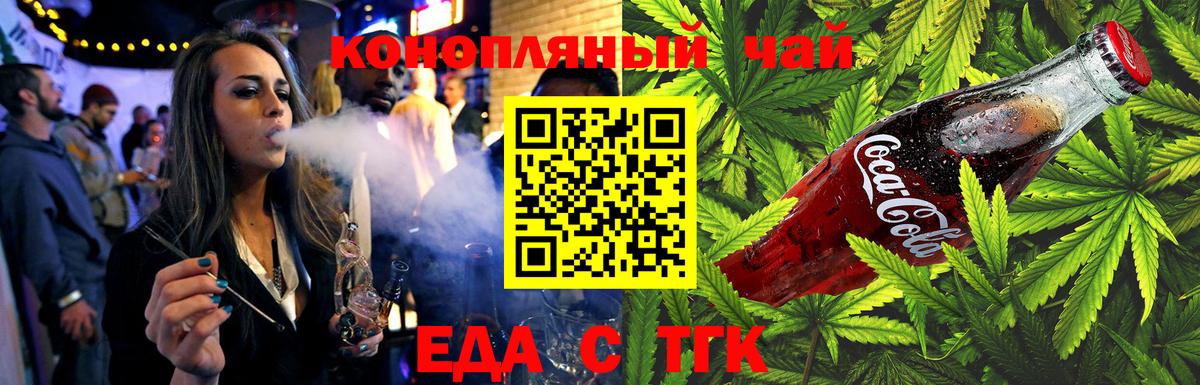 Елизово  Cannafood конопля  Вход с VPN 