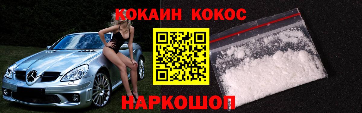 Елизово  Кокаин 98%  Вход с VPN 