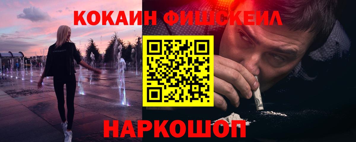 Кокаин VHQ Елизово