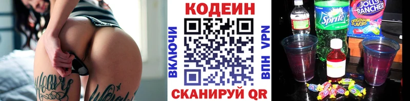 Кодеиновый сироп Lean Purple Drank  цены   Елизово 