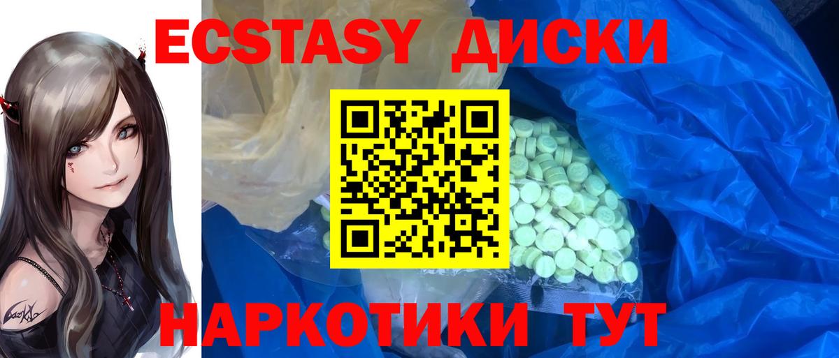 Экстази 99%  купить   Елизово  Вход с VPN  ЭКСТАЗИ Punisher  ЭКСТАЗИ 