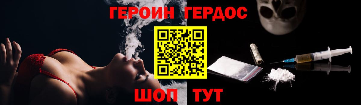 Елизово  Героин афганец  ГЕРОИН  Вход с VPN 
