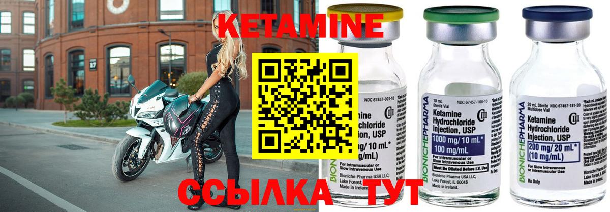 КЕТАМИН ketamine Елизово
