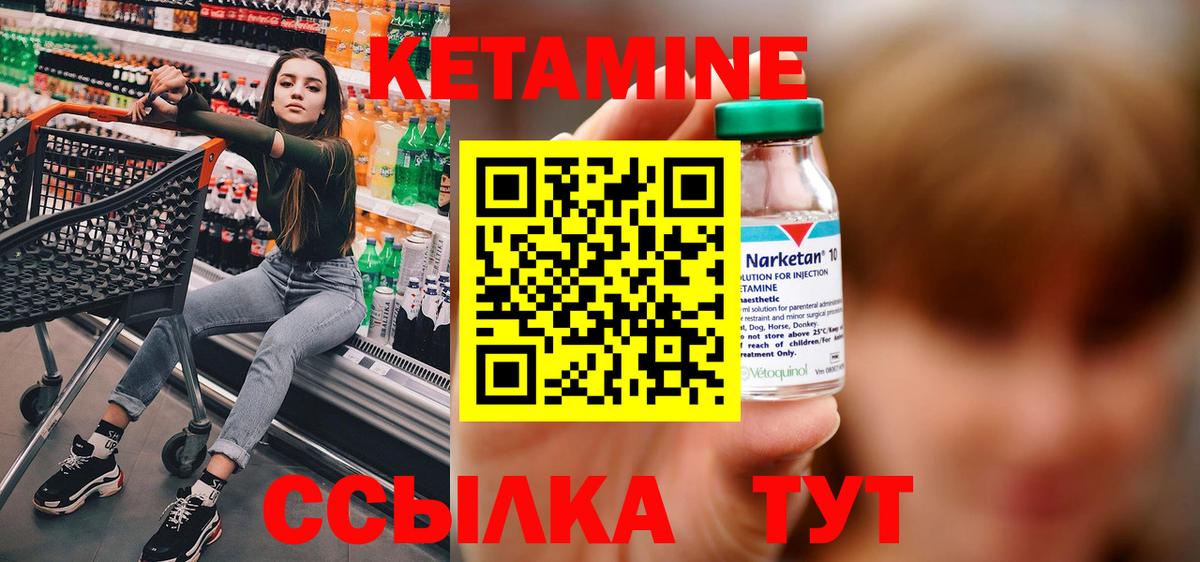 Елизово  Кетамин VHQ  Кетамин ketamine  Вход с VPN 