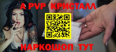 ALPHA PVP Краснокаменск