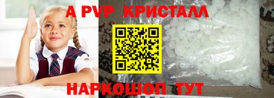 ALPHA PVP Краснокаменск