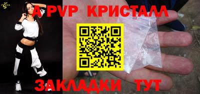 ALPHA PVP Краснокаменск