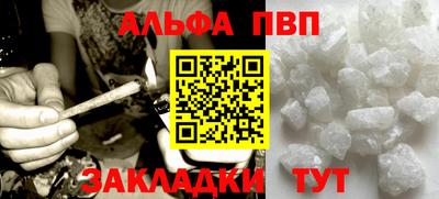 альфа пвп VHQ Краснознаменск