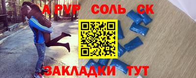 альфа пвп VHQ Краснознаменск
