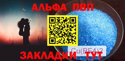 альфа пвп VHQ Краснознаменск