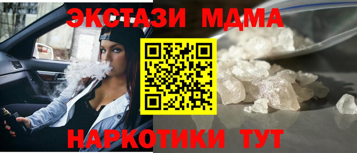Елизово  МДМА Molly  МДМА  MDMA crystal  Вход с VPN 