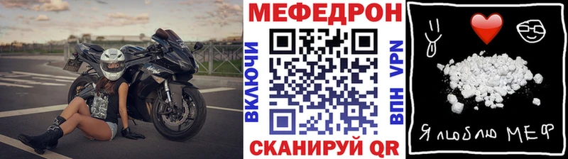 МЕФ кристаллы  гидра ТОР  Елизово 