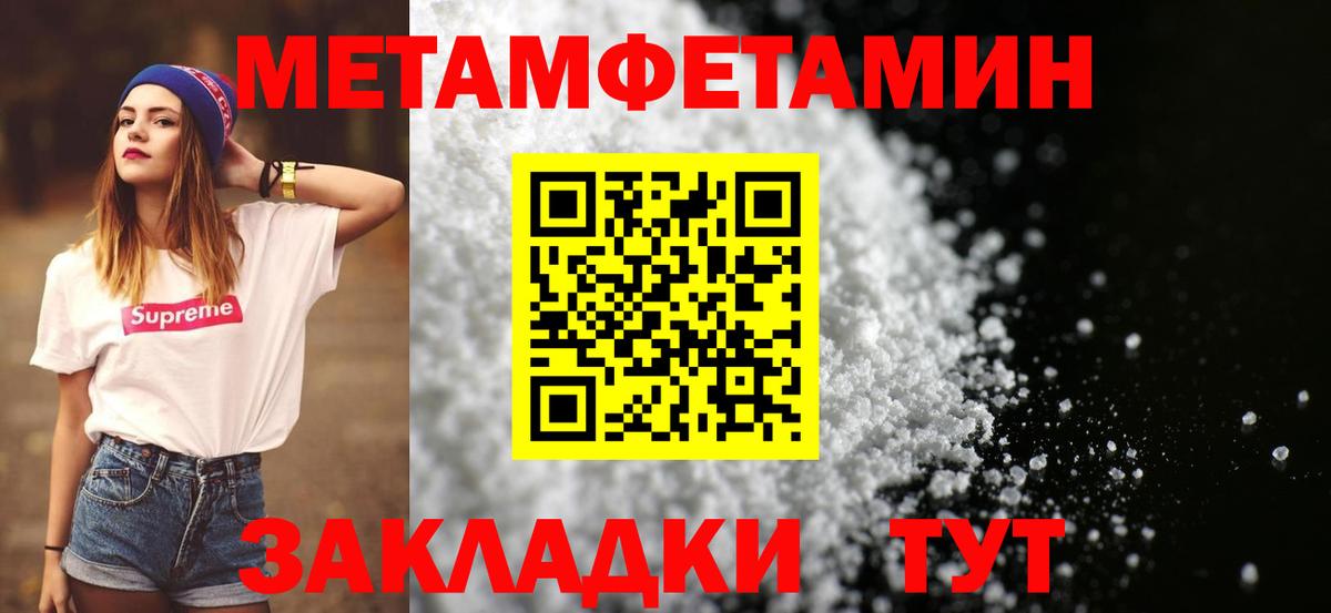 Метамфетамин пудра  Вход с VPN  Елизово 
