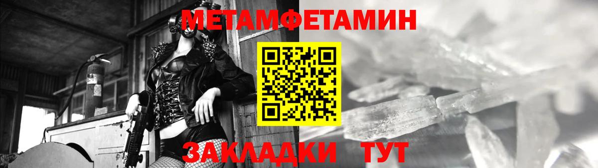Метамфетамин кристалл Елизово