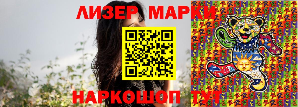 Наркотические марки  Вход с VPN  Елизово  Марки N-bome 1,5мг 
