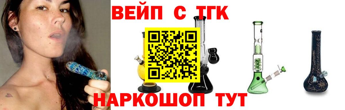 Дистиллят ТГК Wax Елизово