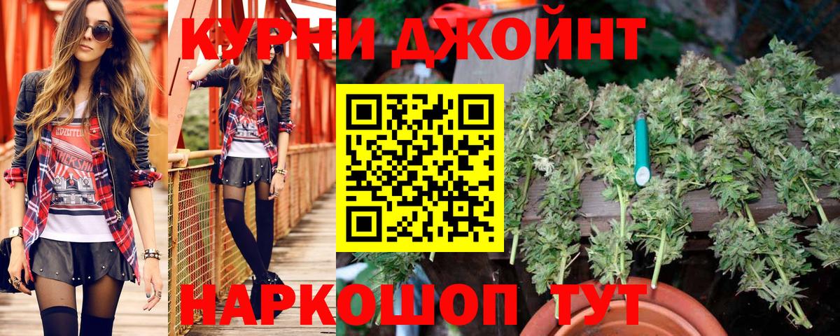 МАРИХУАНА THC 21% Елизово